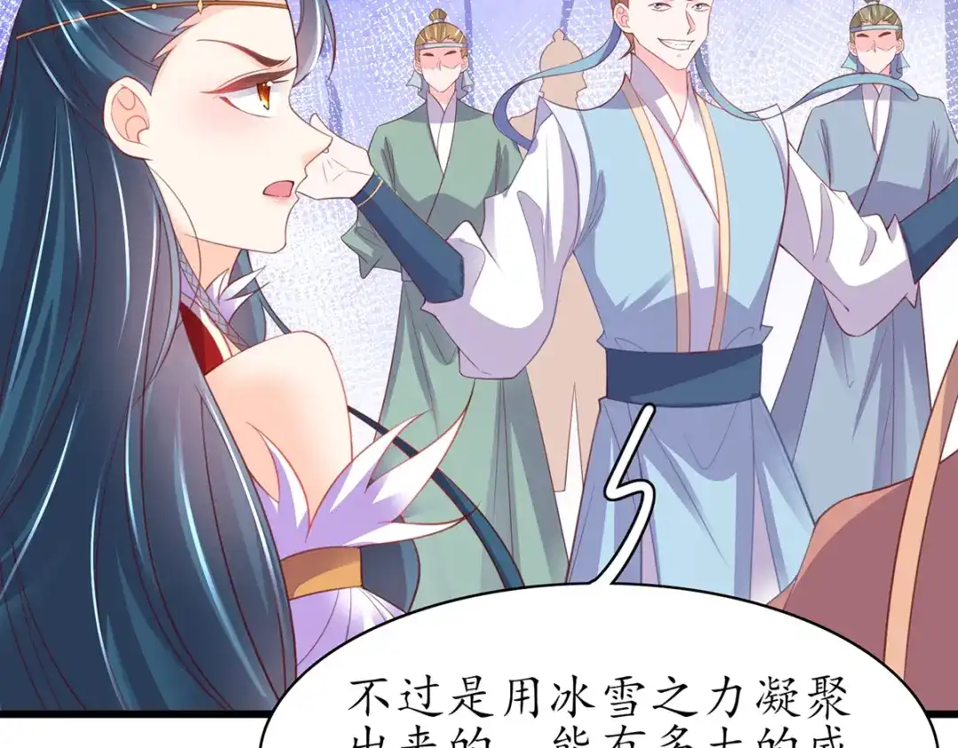 《王妃的修仙指南》第70话 一同寻找雪蚕 第66页