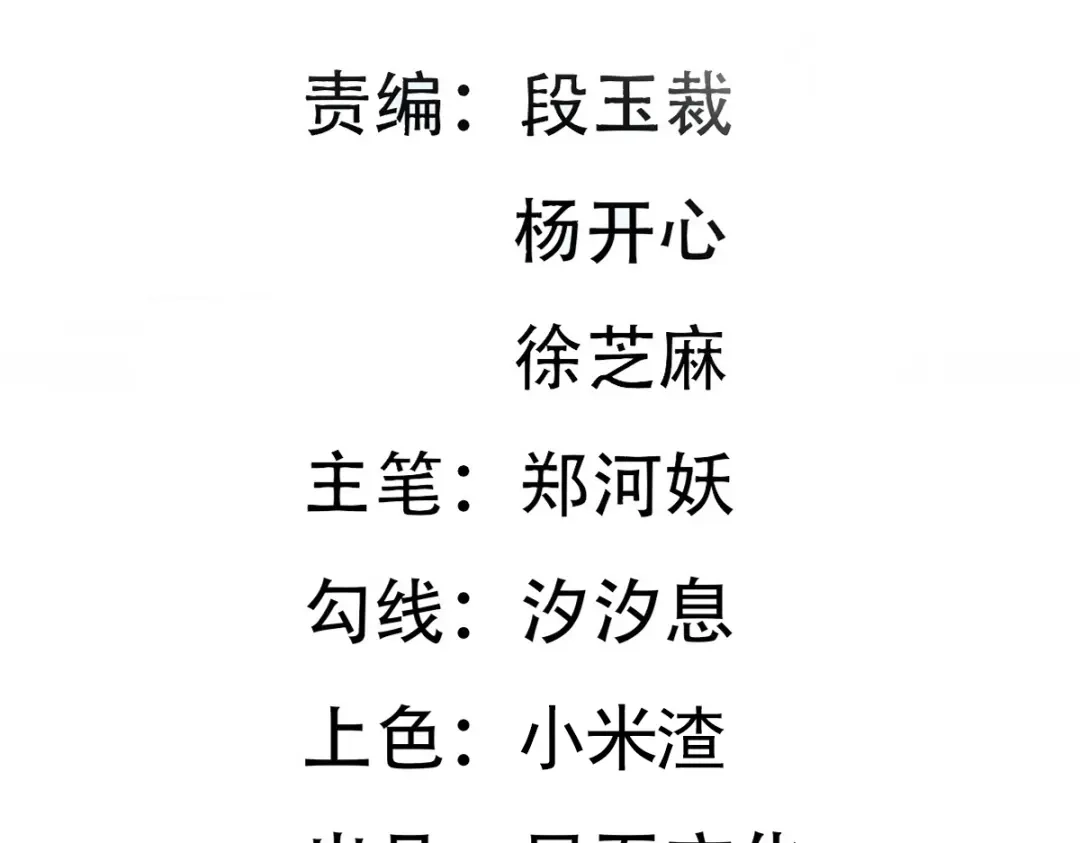 《王妃的修仙指南》第70话 一同寻找雪蚕 第5页