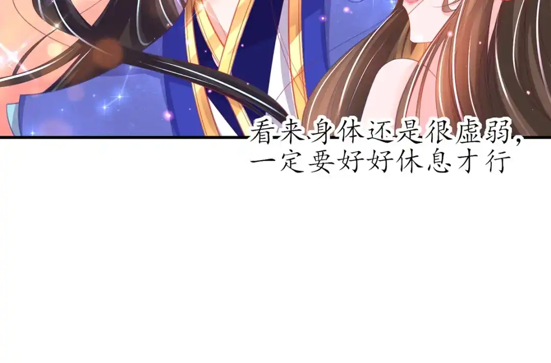 《王妃的修仙指南》第70话 一同寻找雪蚕 第32页