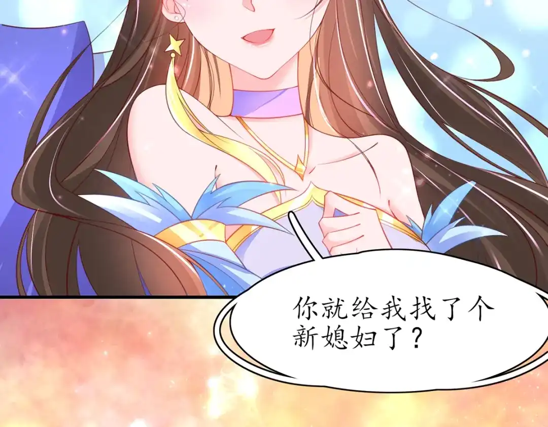 《王妃的修仙指南》第71话 不情之请 第30页