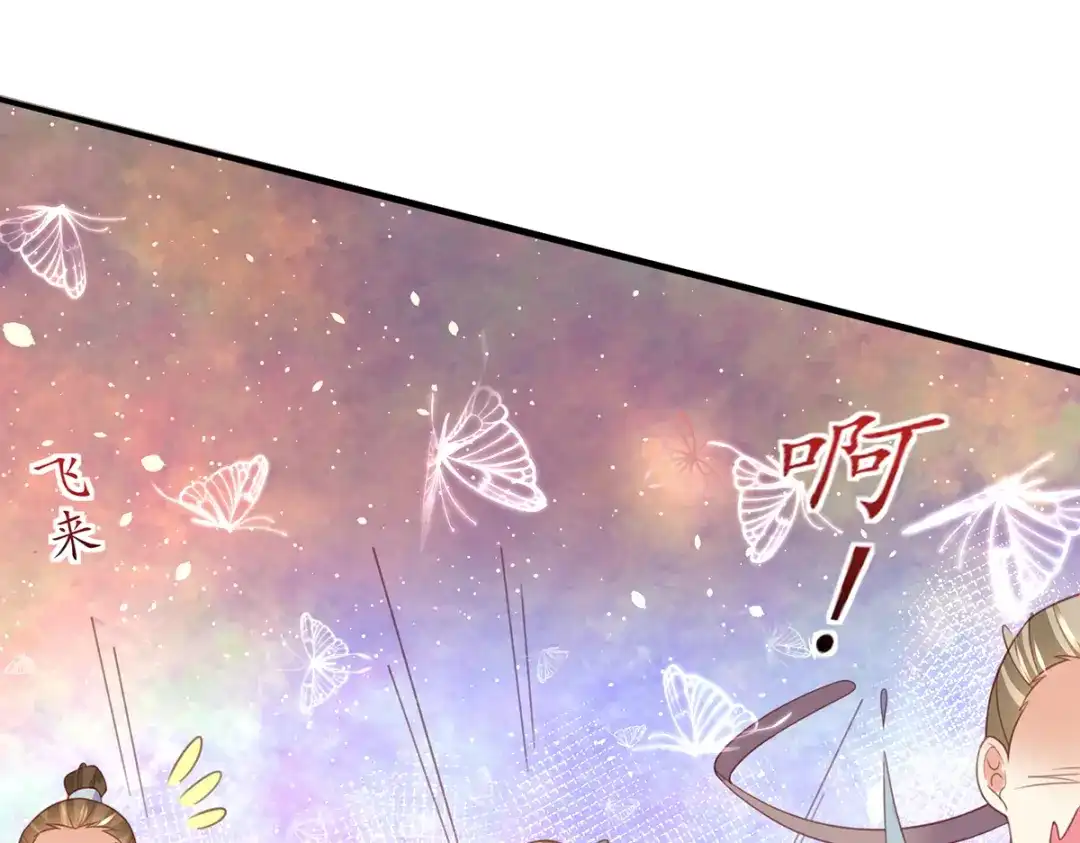 《王妃的修仙指南》第71话 不情之请 第66页