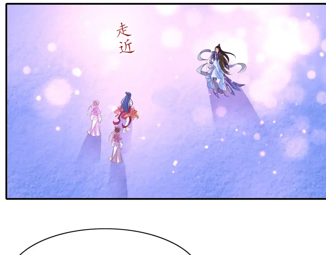《王妃的修仙指南》第71话 不情之请 第13页
