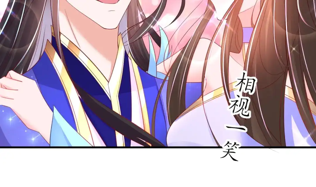 《王妃的修仙指南》第71话 不情之请 第38页