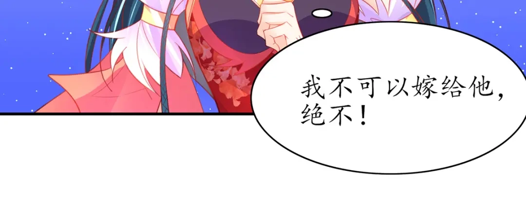 《王妃的修仙指南》第71话 不情之请 第12页