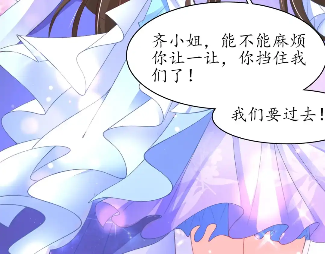 《王妃的修仙指南》第71话 不情之请 第78页