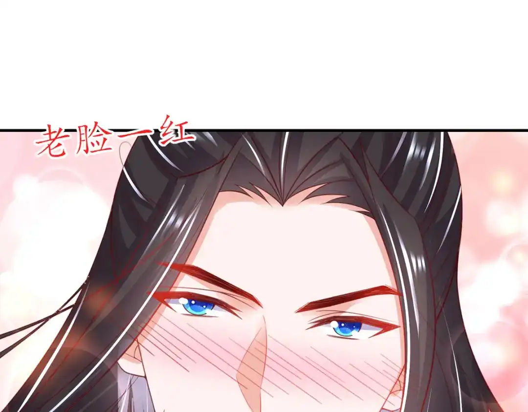《王妃的修仙指南》第71话 不情之请 第7页