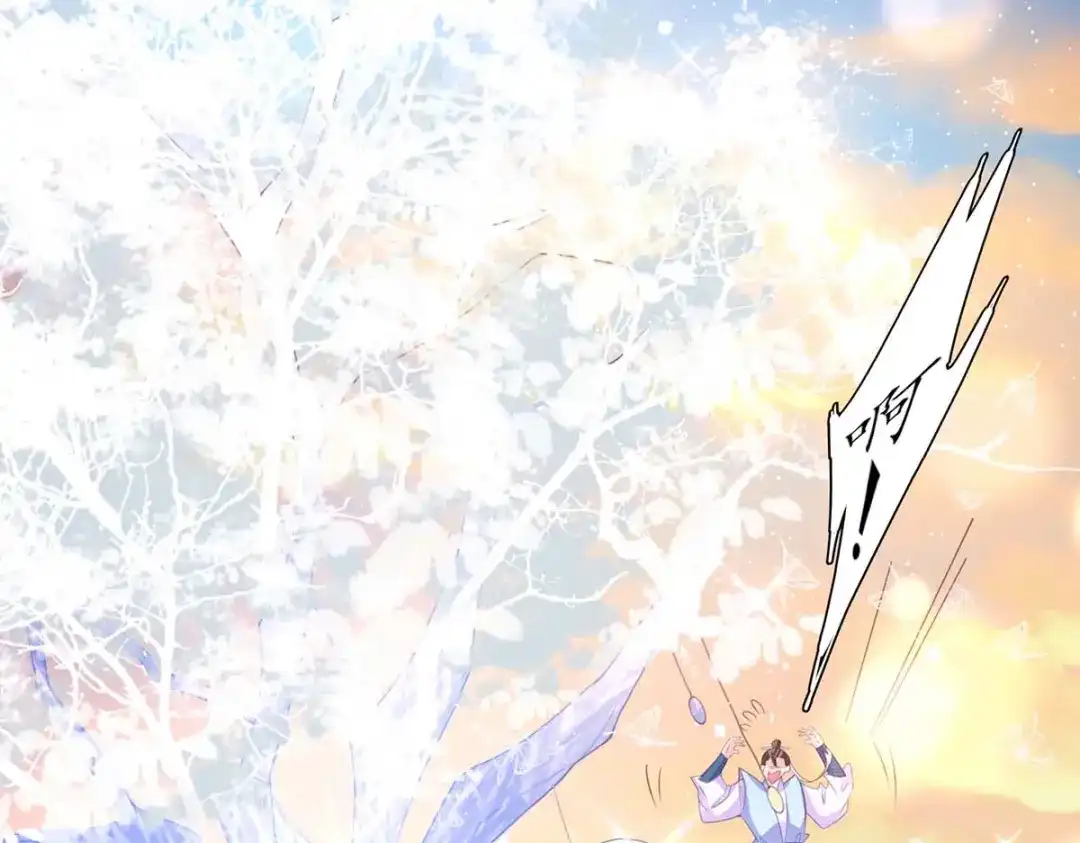 《王妃的修仙指南》第71话 不情之请 第58页