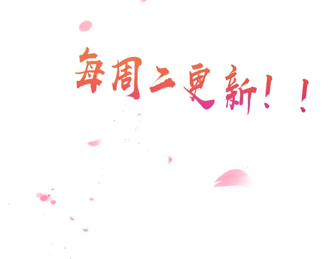 《王妃的修仙指南》第6话 挑战陈虎 第96页