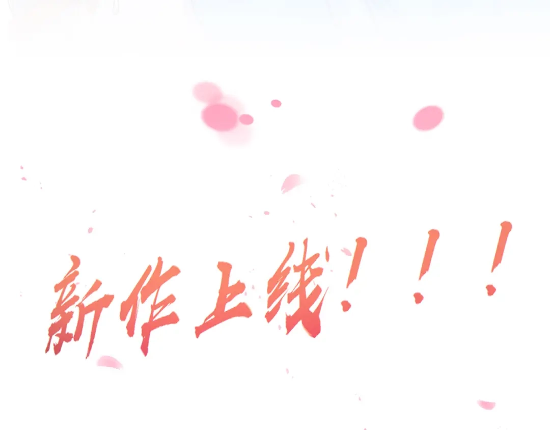 《王妃的修仙指南》第6话 挑战陈虎 第94页