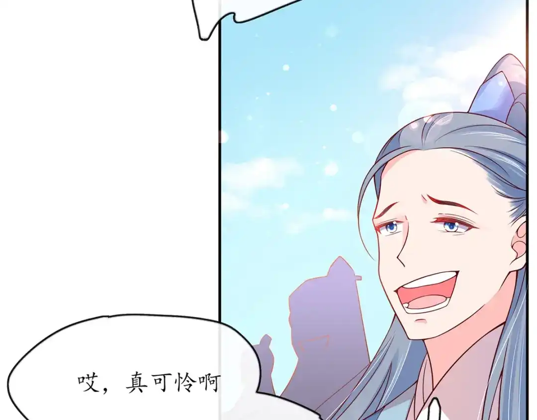 《王妃的修仙指南》第6话 挑战陈虎 第38页