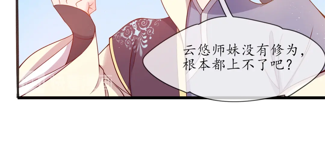 《王妃的修仙指南》第6话 挑战陈虎 第62页