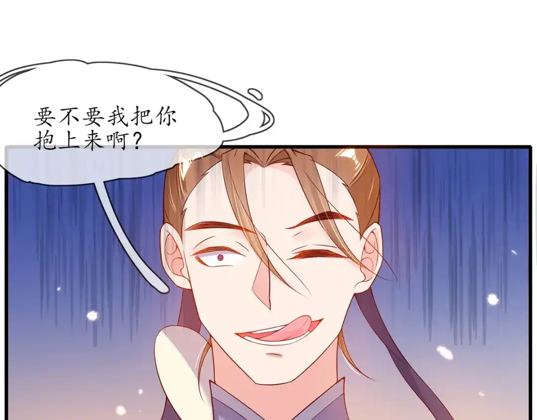 《王妃的修仙指南》第6话 挑战陈虎 第63页