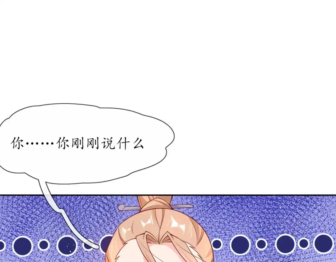 《王妃的修仙指南》第6话 挑战陈虎 第25页
