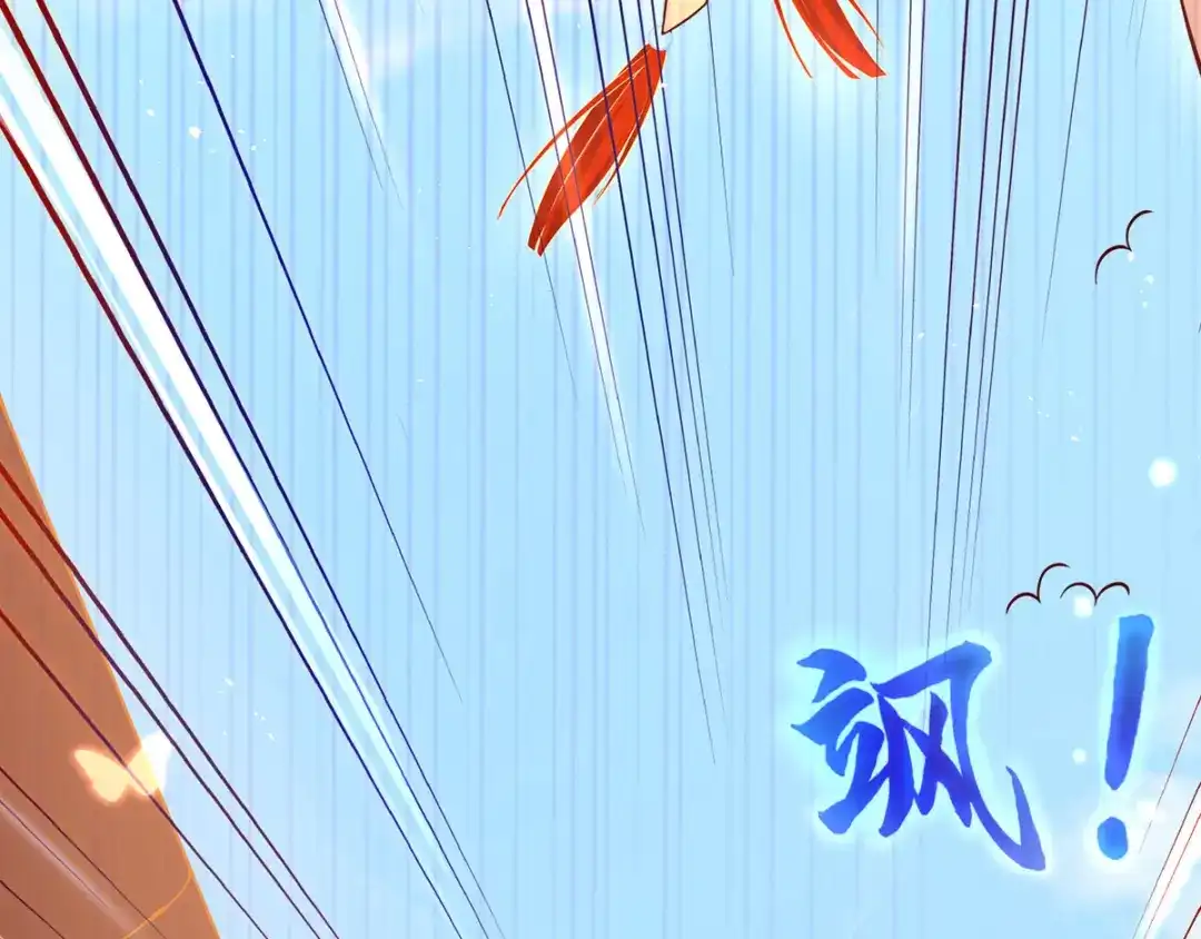 《王妃的修仙指南》第6话 挑战陈虎 第69页