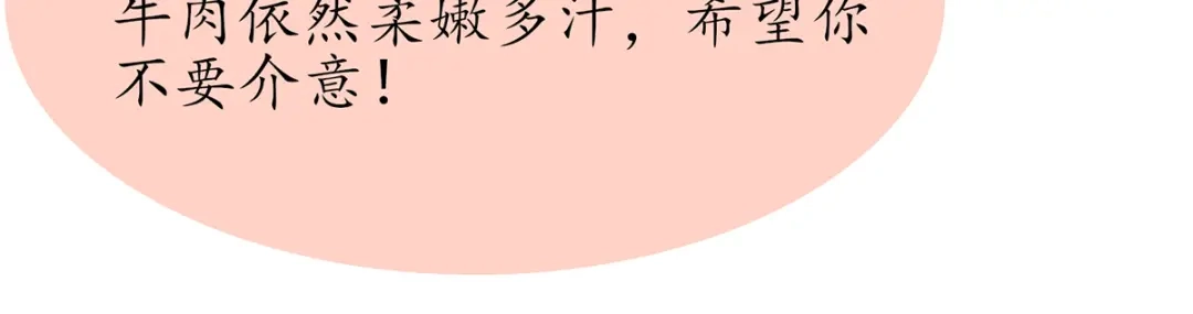 《王妃的修仙指南》情人节番外 第45页