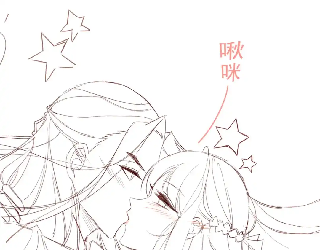 《王妃的修仙指南》情人节番外 第49页