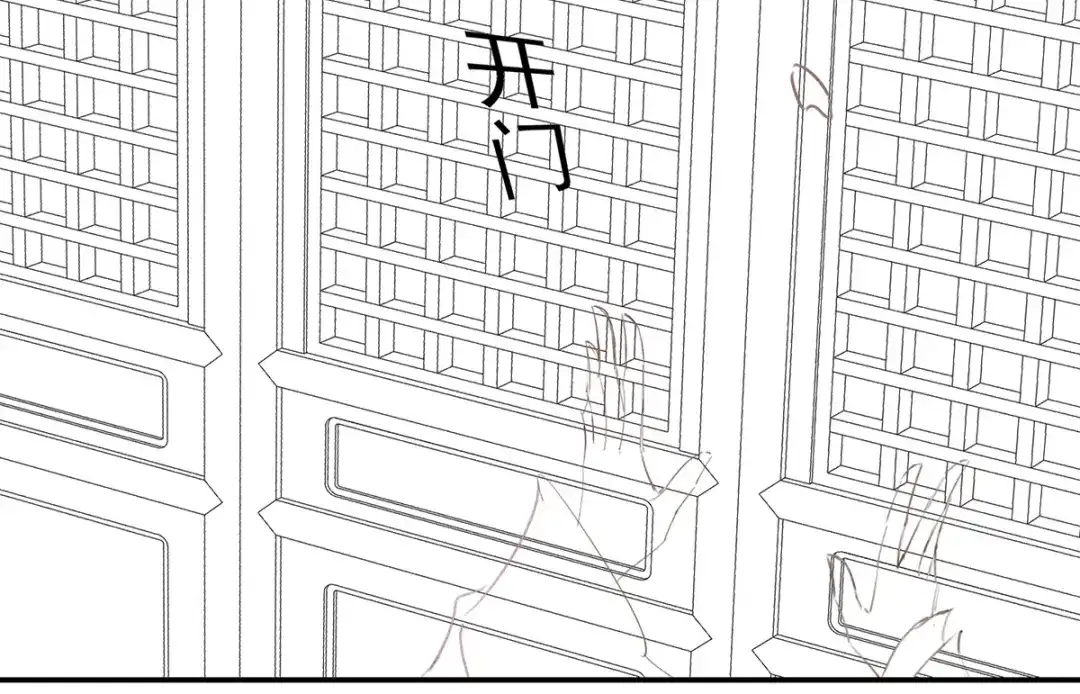 《王妃的修仙指南》情人节番外 第15页