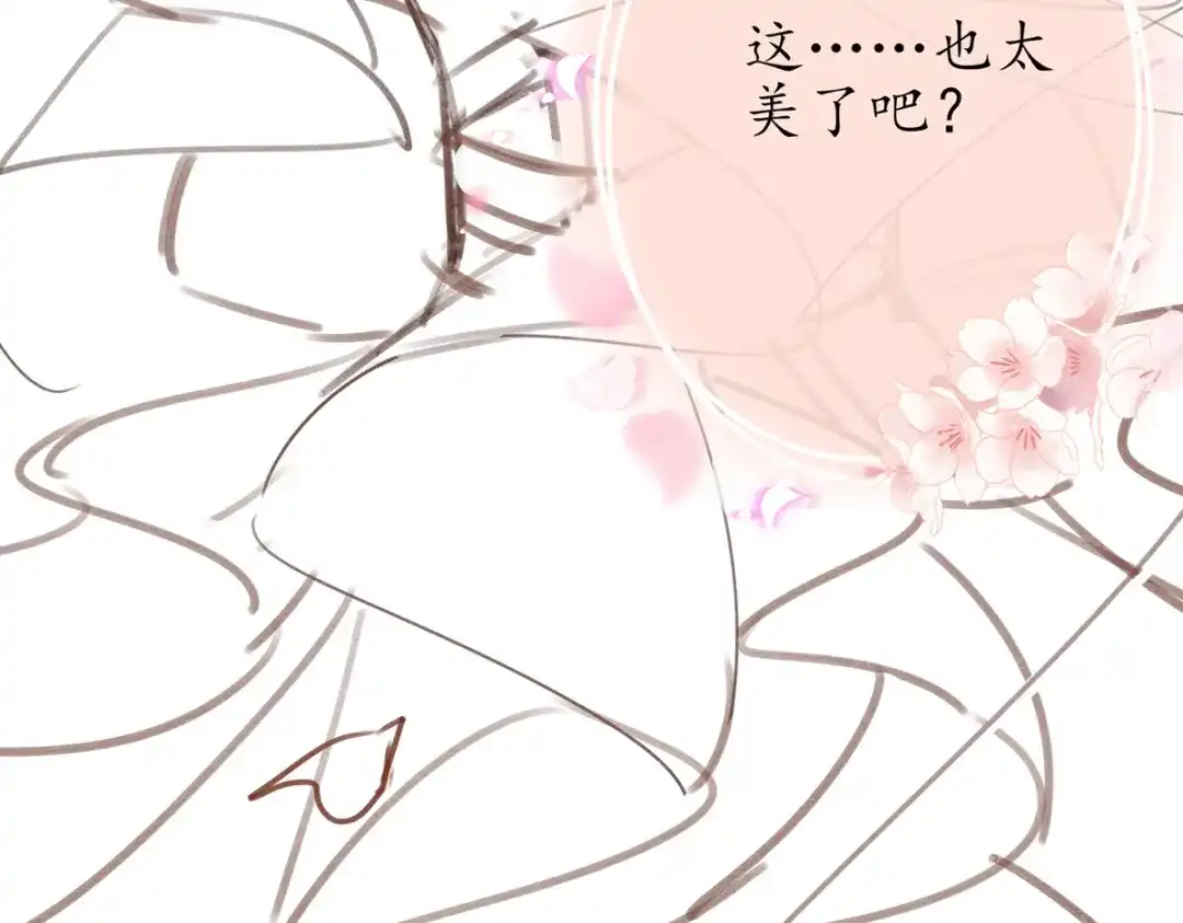 《王妃的修仙指南》情人节番外 第20页