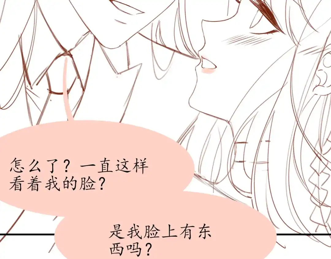 《王妃的修仙指南》情人节番外 第47页