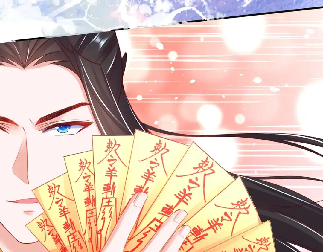 《王妃的修仙指南》第72话 稀有灵符应有尽有 第73页