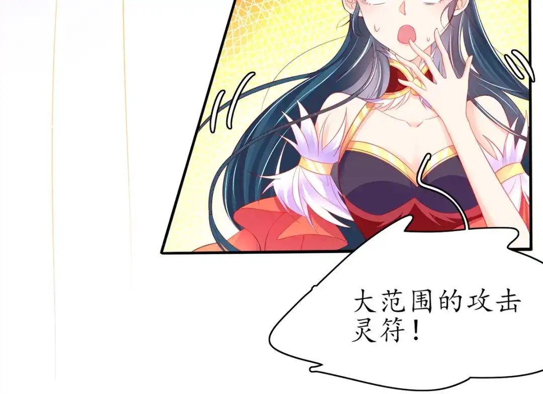 《王妃的修仙指南》第72话 稀有灵符应有尽有 第40页