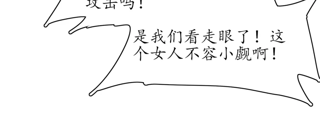 《王妃的修仙指南》第72话 稀有灵符应有尽有 第30页