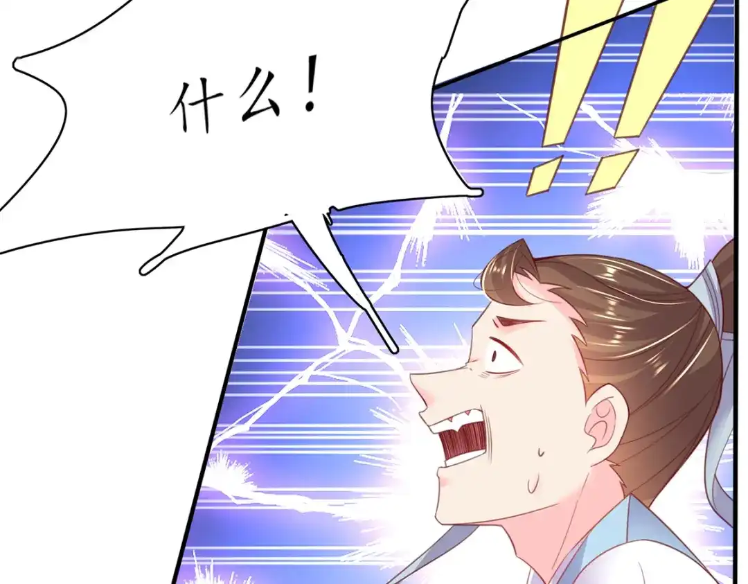 《王妃的修仙指南》第72话 稀有灵符应有尽有 第15页