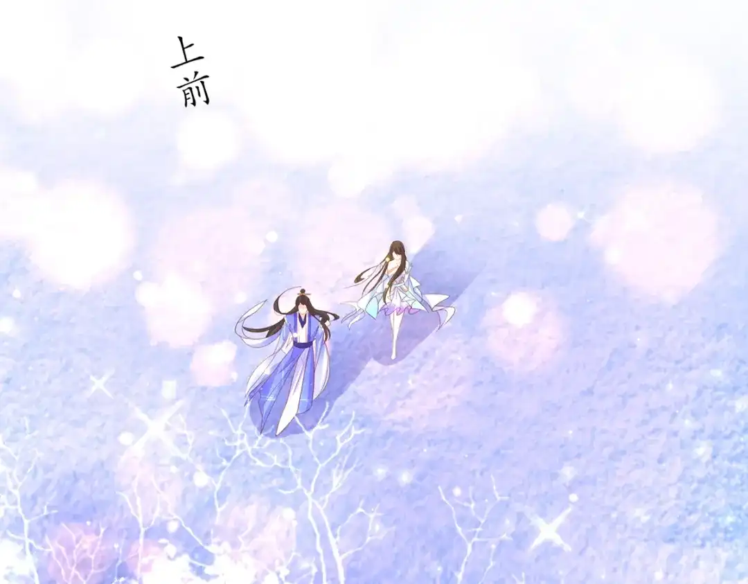 《王妃的修仙指南》第72话 稀有灵符应有尽有 第70页