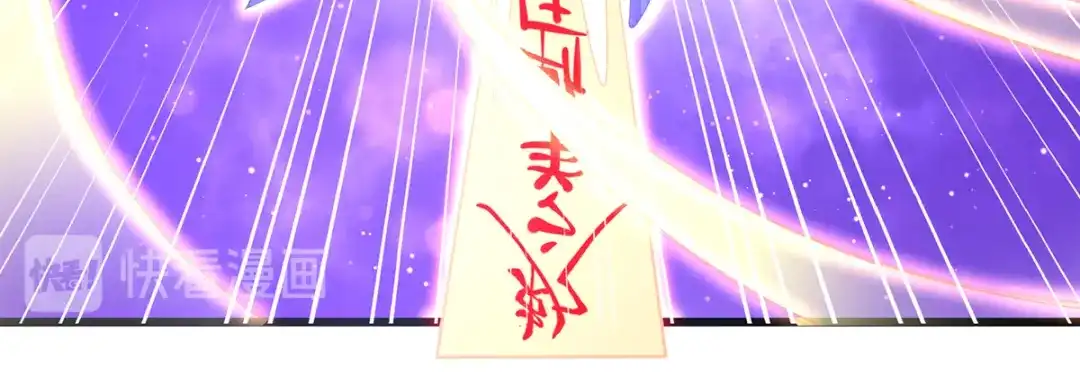 《王妃的修仙指南》第72话 稀有灵符应有尽有 第33页