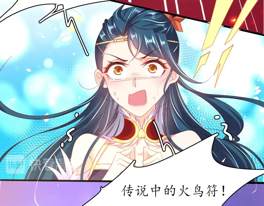 《王妃的修仙指南》第72话 稀有灵符应有尽有 第47页