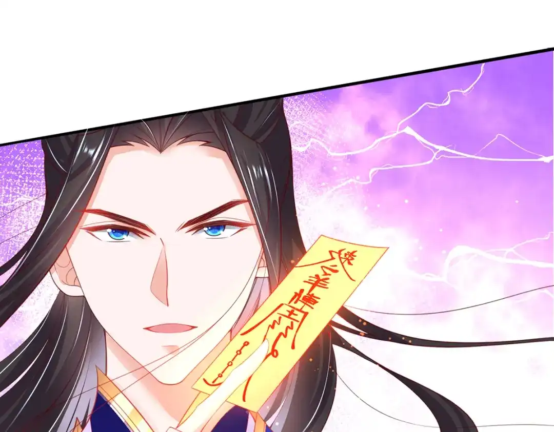 《王妃的修仙指南》第72话 稀有灵符应有尽有 第41页