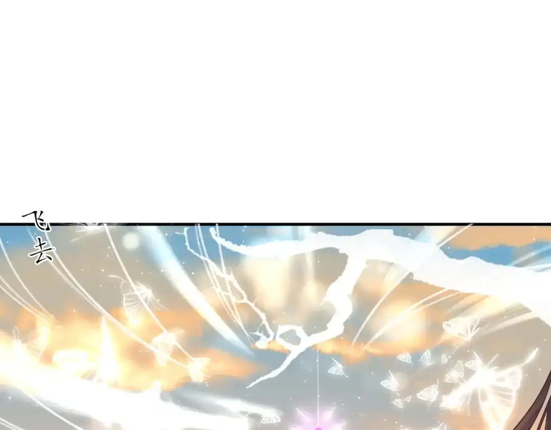 《王妃的修仙指南》第72话 稀有灵符应有尽有 第55页
