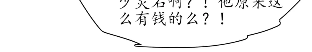 《王妃的修仙指南》第73话 收获新灵宠 第11页