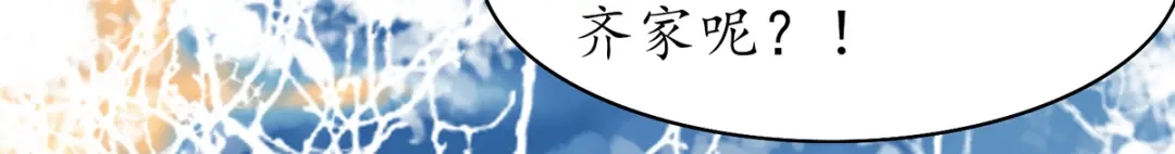 《王妃的修仙指南》第73话 收获新灵宠 第14页