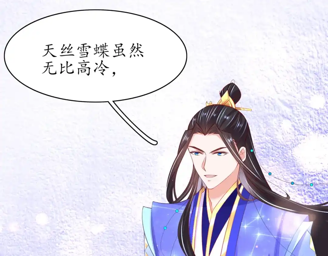 《王妃的修仙指南》第73话 收获新灵宠 第40页