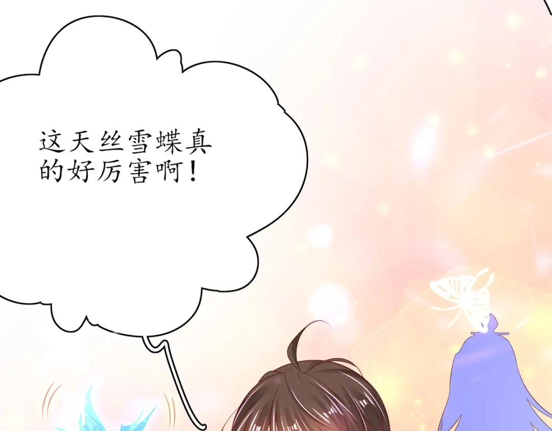 《王妃的修仙指南》第73话 收获新灵宠 第77页