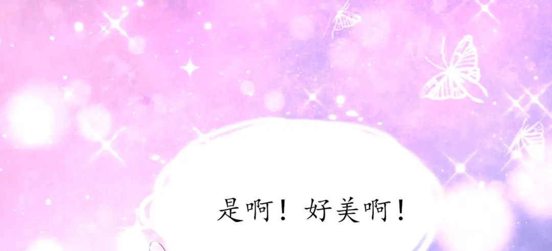 《王妃的修仙指南》第73话 收获新灵宠 第33页
