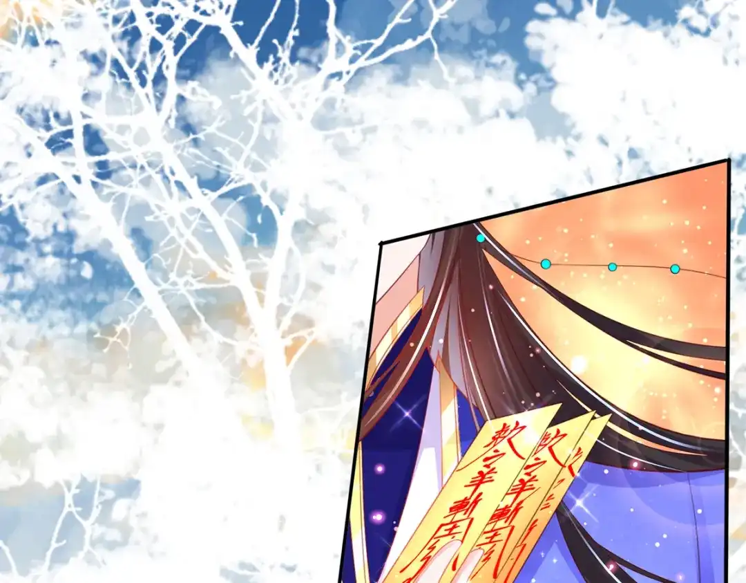 《王妃的修仙指南》第73话 收获新灵宠 第15页
