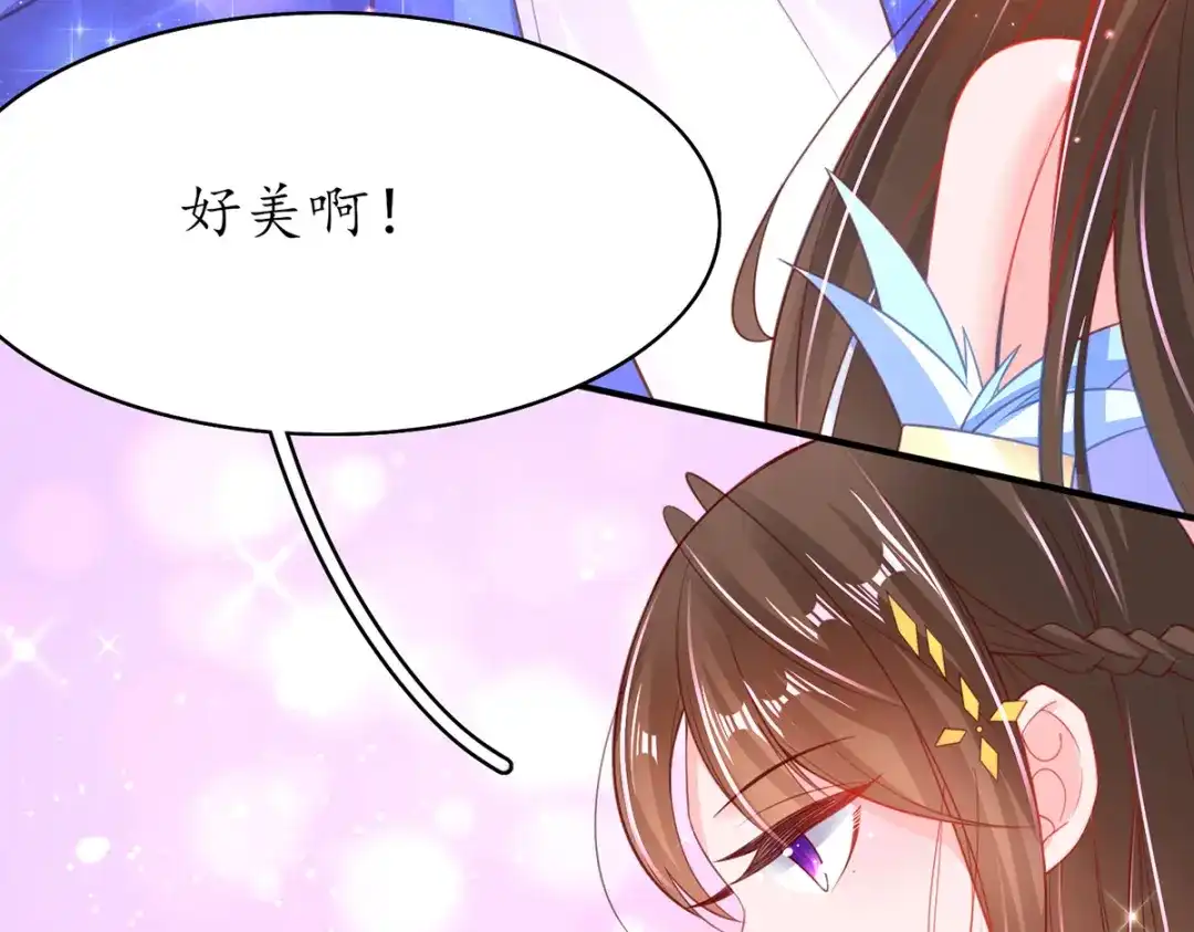 《王妃的修仙指南》第73话 收获新灵宠 第26页