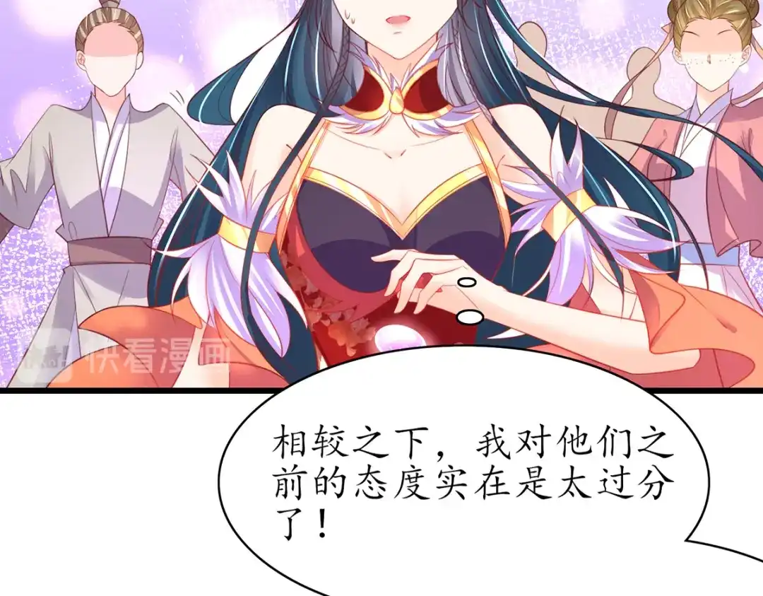 《王妃的修仙指南》第73话 收获新灵宠 第97页