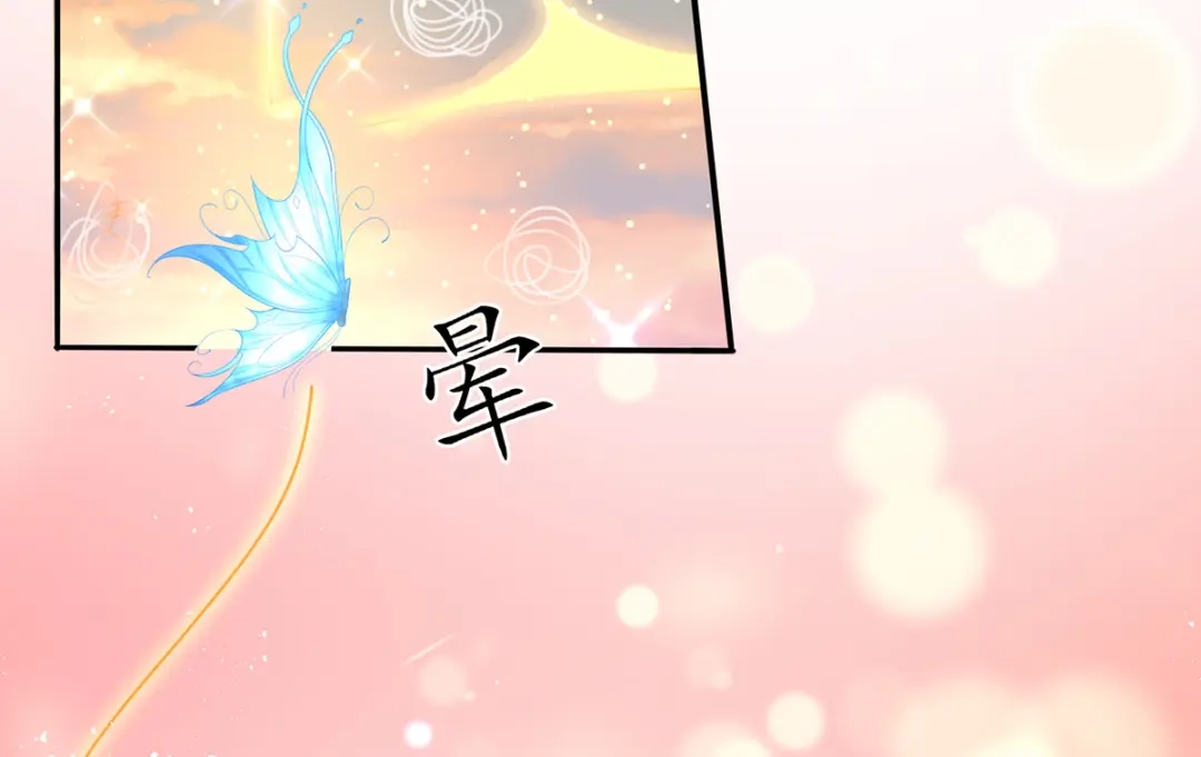 《王妃的修仙指南》第73话 收获新灵宠 第20页