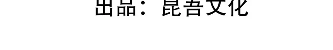 《王妃的修仙指南》第73话 收获新灵宠 第6页