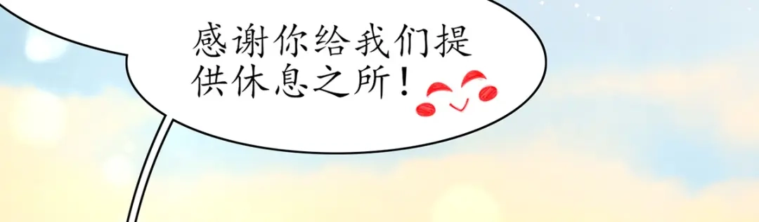 《王妃的修仙指南》第73话 收获新灵宠 第93页