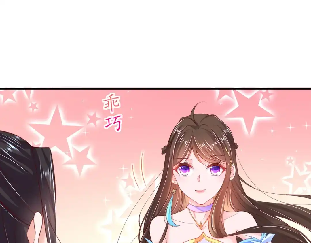 《王妃的修仙指南》第73话 收获新灵宠 第65页