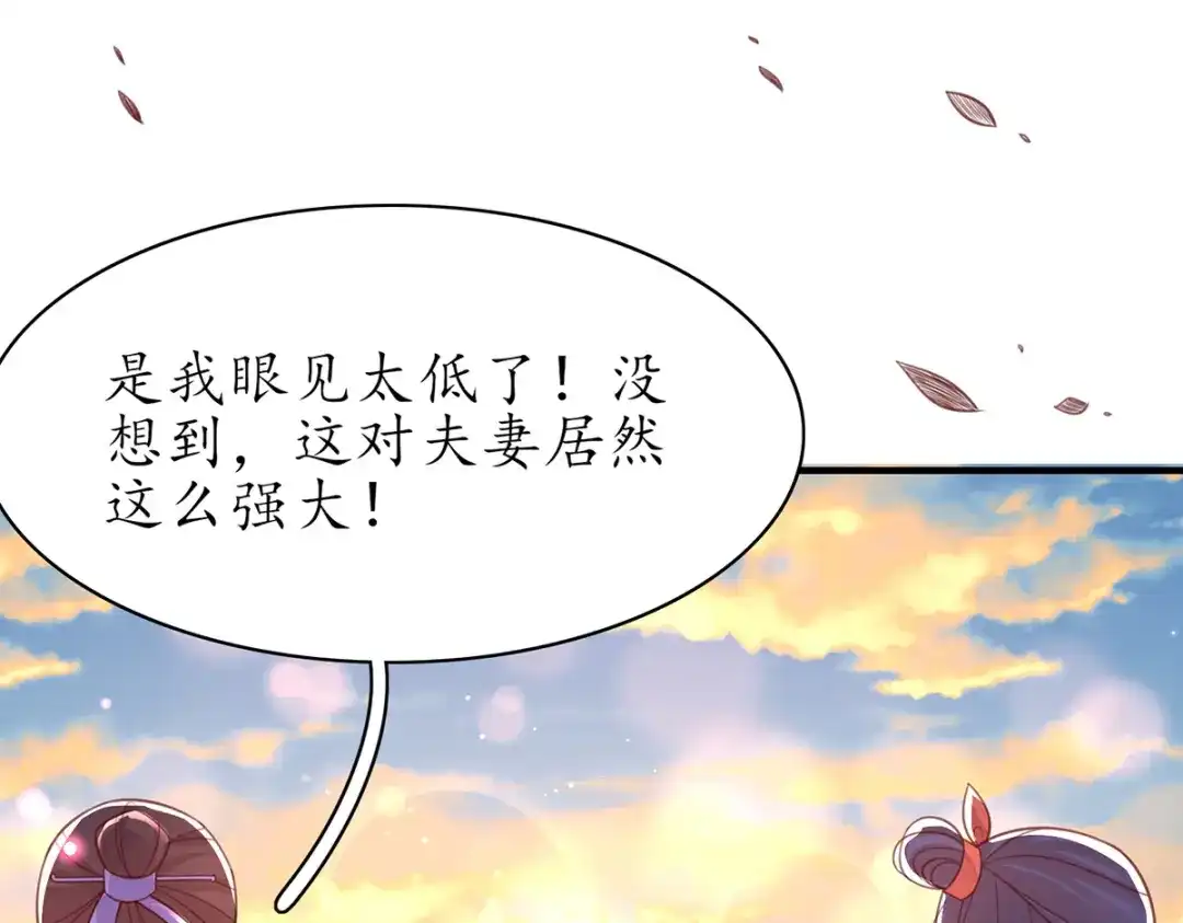 《王妃的修仙指南》第73话 收获新灵宠 第99页