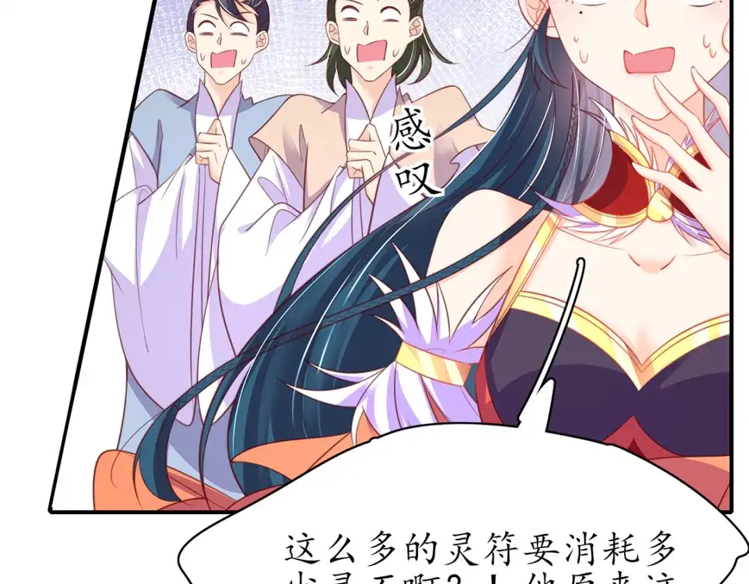 《王妃的修仙指南》第73话 收获新灵宠 第10页