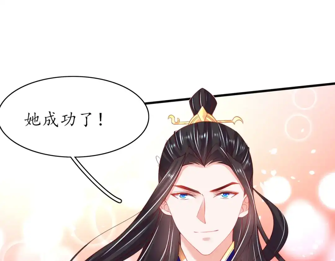 《王妃的修仙指南》第73话 收获新灵宠 第54页