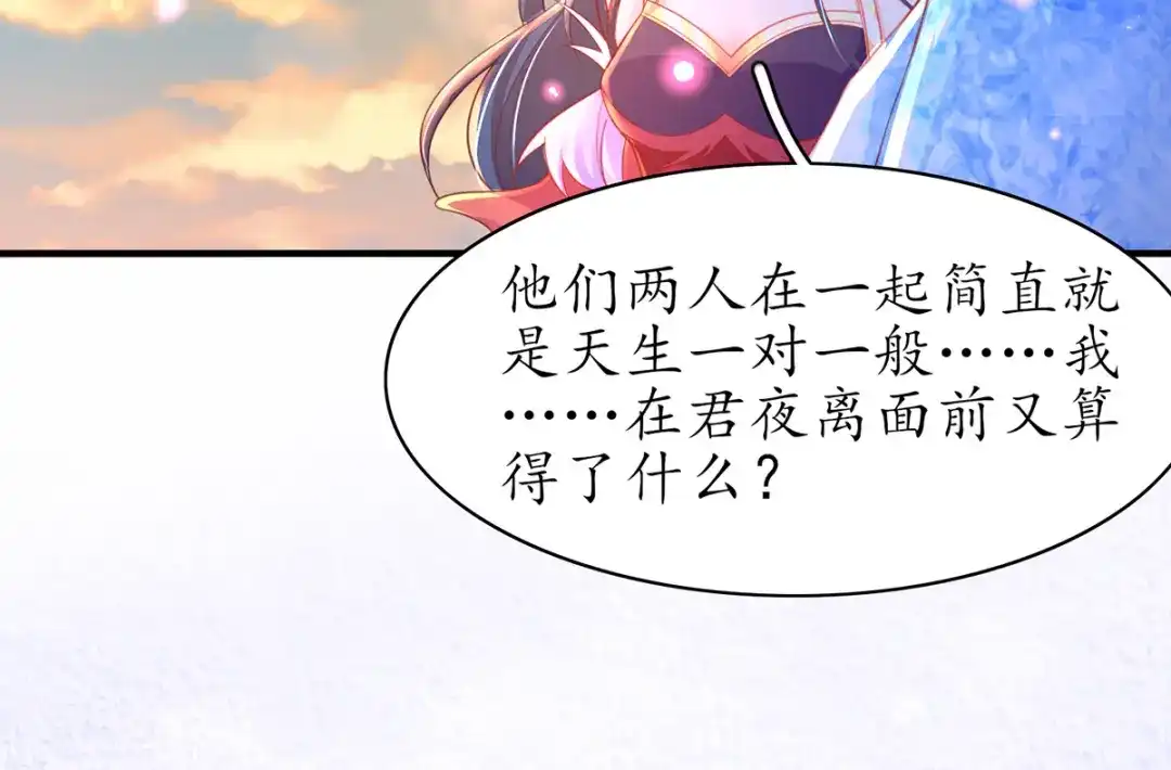 《王妃的修仙指南》第73话 收获新灵宠 第39页