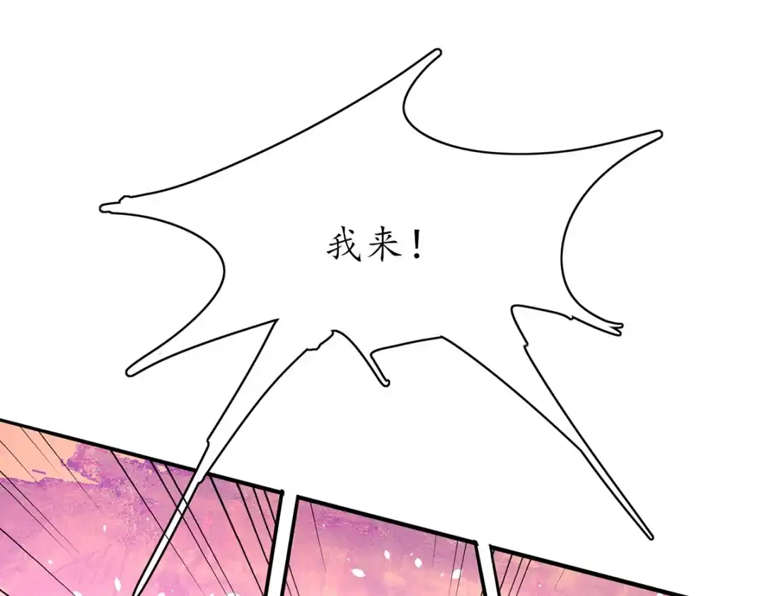 《王妃的修仙指南》第74话 落云峰出事了 第51页