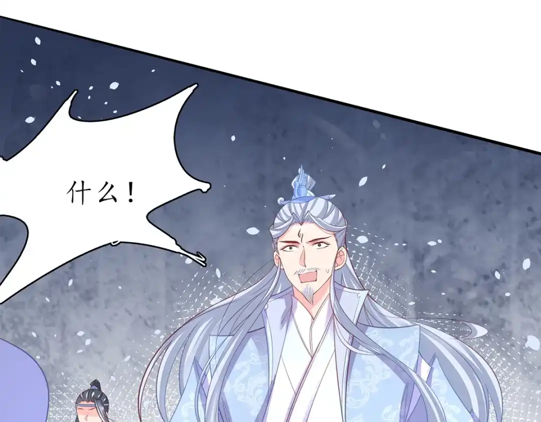 《王妃的修仙指南》第74话 落云峰出事了 第18页